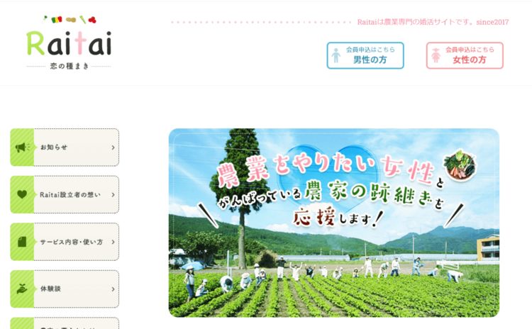 農家におすすめの婚活アプリを厳選！おすすめや出会うコツを詳しく紹介2