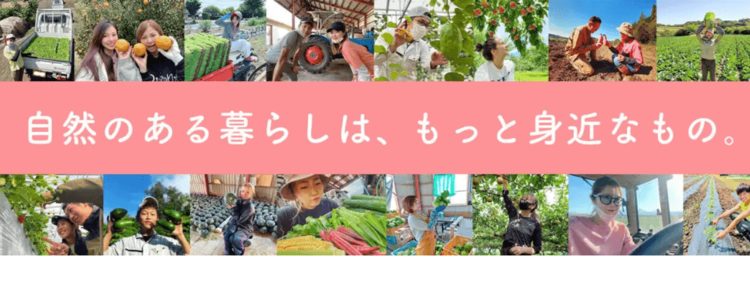 農家におすすめの婚活アプリを厳選！おすすめや出会うコツを詳しく紹介4