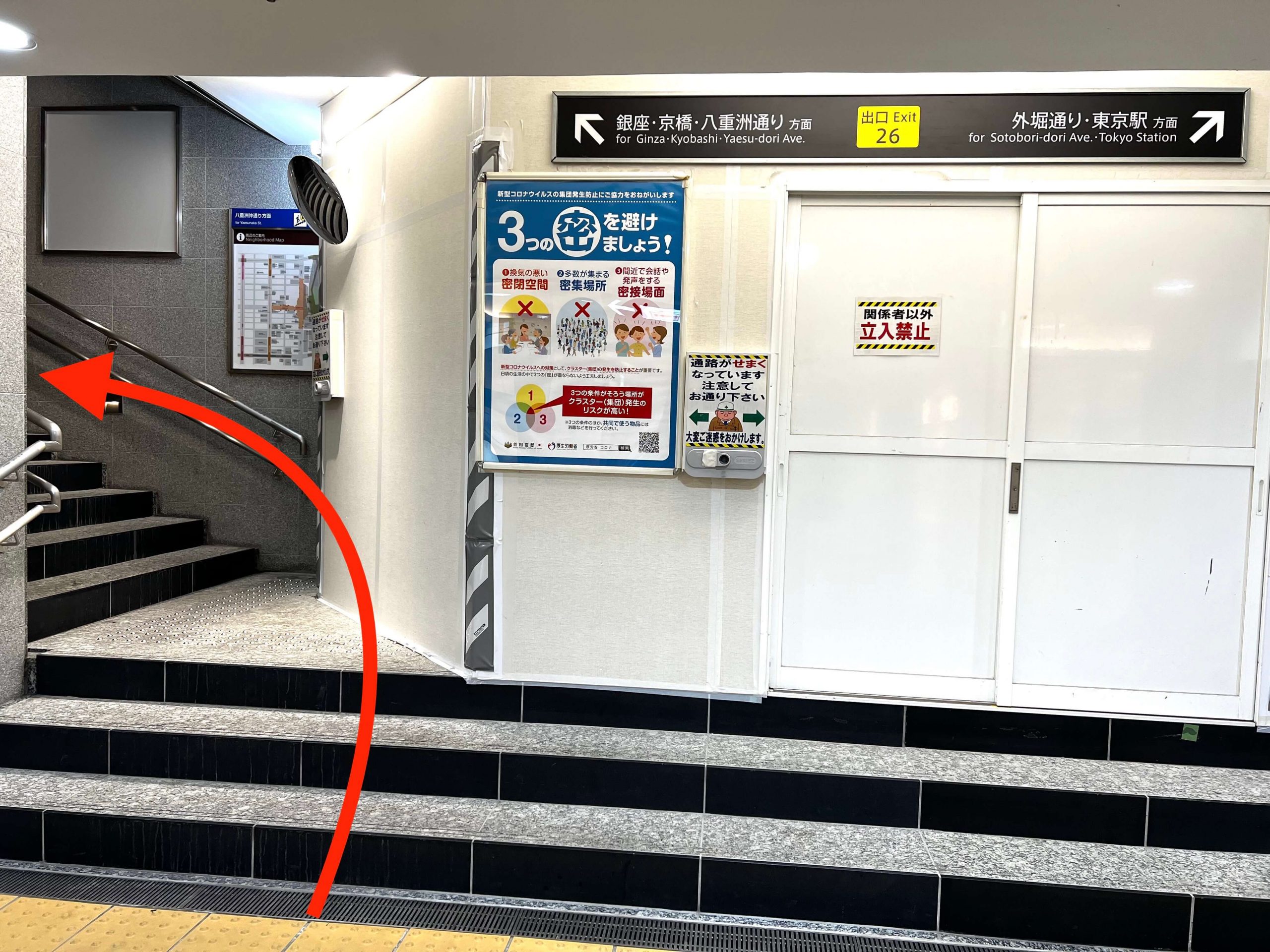 インディ東京店へのアクセス8