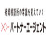 ぽっちゃりは結婚相談所に向いてない…？おすすめや成婚に繋げるコツを紹介10