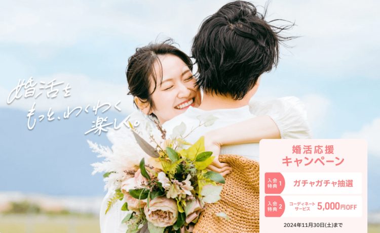 40代の婚活は結婚相談所がおすすめ！選び方は費用面を詳しく解説14