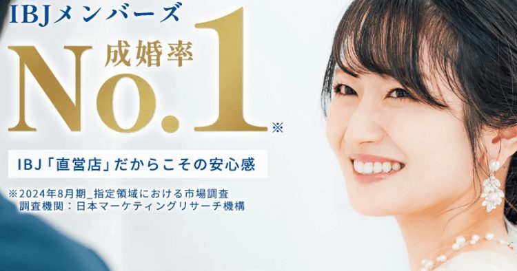 30代の婚活男女必見！おすすめの結婚相談所や選び方を解説！3