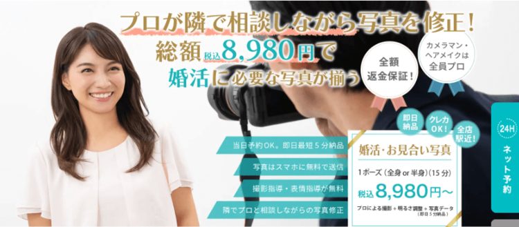 20代前半におすすめの婚活アプリを厳選！アプリでモテる秘訣も解説4