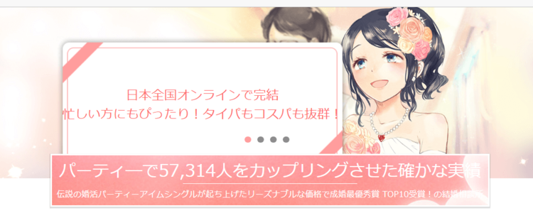 趣味を諦めたくないオタク必見！オタクの結婚相談所事情を解説5