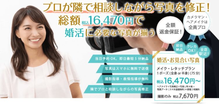 30代におすすめの婚活パーティーを厳選！30代の婚活パーティー事情を詳しく解説6