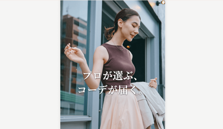 婚活お見合い写真の服はレンタルでいいの？おすすめレンタルサイトを紹介！1