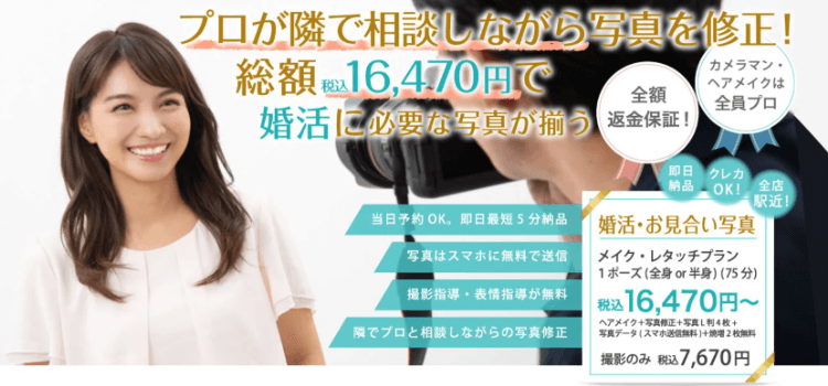 【最新版】大手・人気結婚相談を徹底比較！安く・早く成婚できる相談所はどこ？15