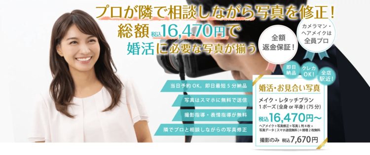 婚活・お見合い写真でメガネをかけると不利になる？OKなメガネや注意点を解説2