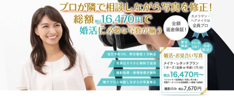 婚活お見合い写真の服はレンタルでいいの？おすすめレンタルサイトを紹介！8