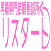 ワケありだと婚活は難しい…？バツイチ・シンママ・シンパパの結婚相談所事情を解説9